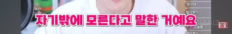 사과 방송하라는 메일 두차례 받고 영상 업로드한 유튜버 주둥이 | 인스티즈