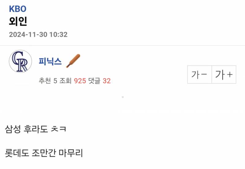 [잡담] 오..?? 또 썰 떴넹 | 인스티즈