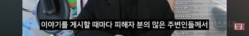 사과 방송하라는 메일 두차례 받고 영상 업로드한 유튜버 주둥이 | 인스티즈