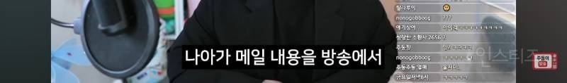 사과 방송하라는 메일 두차례 받고 영상 업로드한 유튜버 주둥이 | 인스티즈
