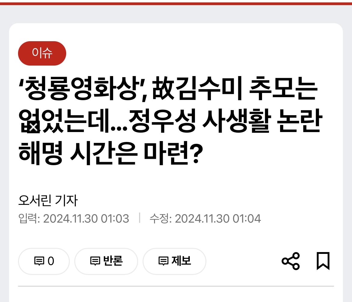 [잡담] 청룡영화제 충격인게 그 아무도 김수미 추모를 안했네 | 인스티즈