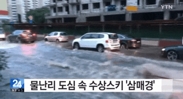 [잡담] 폭우 출근 vs 폭설 출근 뭐가 더 싫어? | 인스티즈