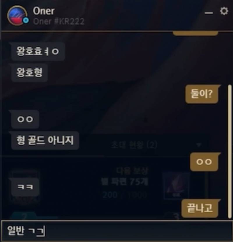 [잡담] 동생한테 무시당하는 페이커 귀하다.. | 인스티즈