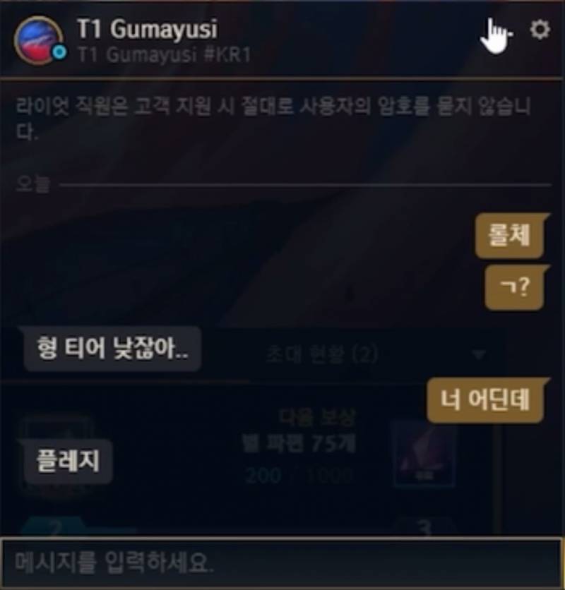 [잡담] 동생한테 무시당하는 페이커 귀하다.. | 인스티즈
