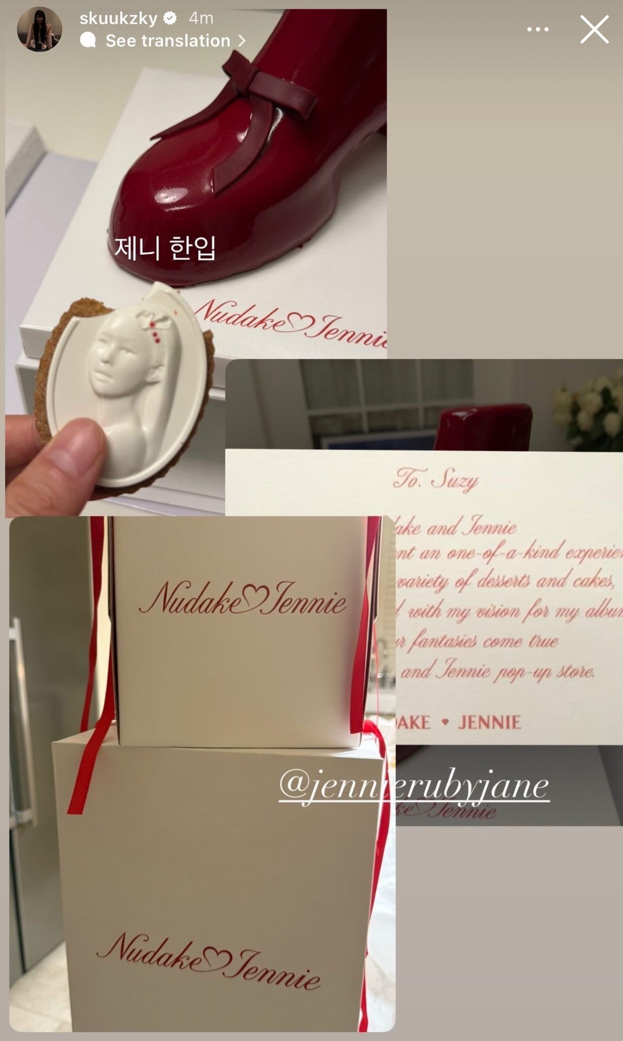 [잡담] 수지도 제니한테 누데이크 케이크 받음 | 인스티즈