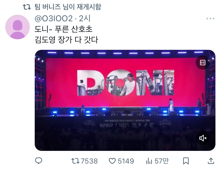 [잡담] 아니 팀버니즈 김도영 문드러진 산호초 알티함ㅋㅋㅋㅋㅋㅋㅋㅋ | 인스티즈