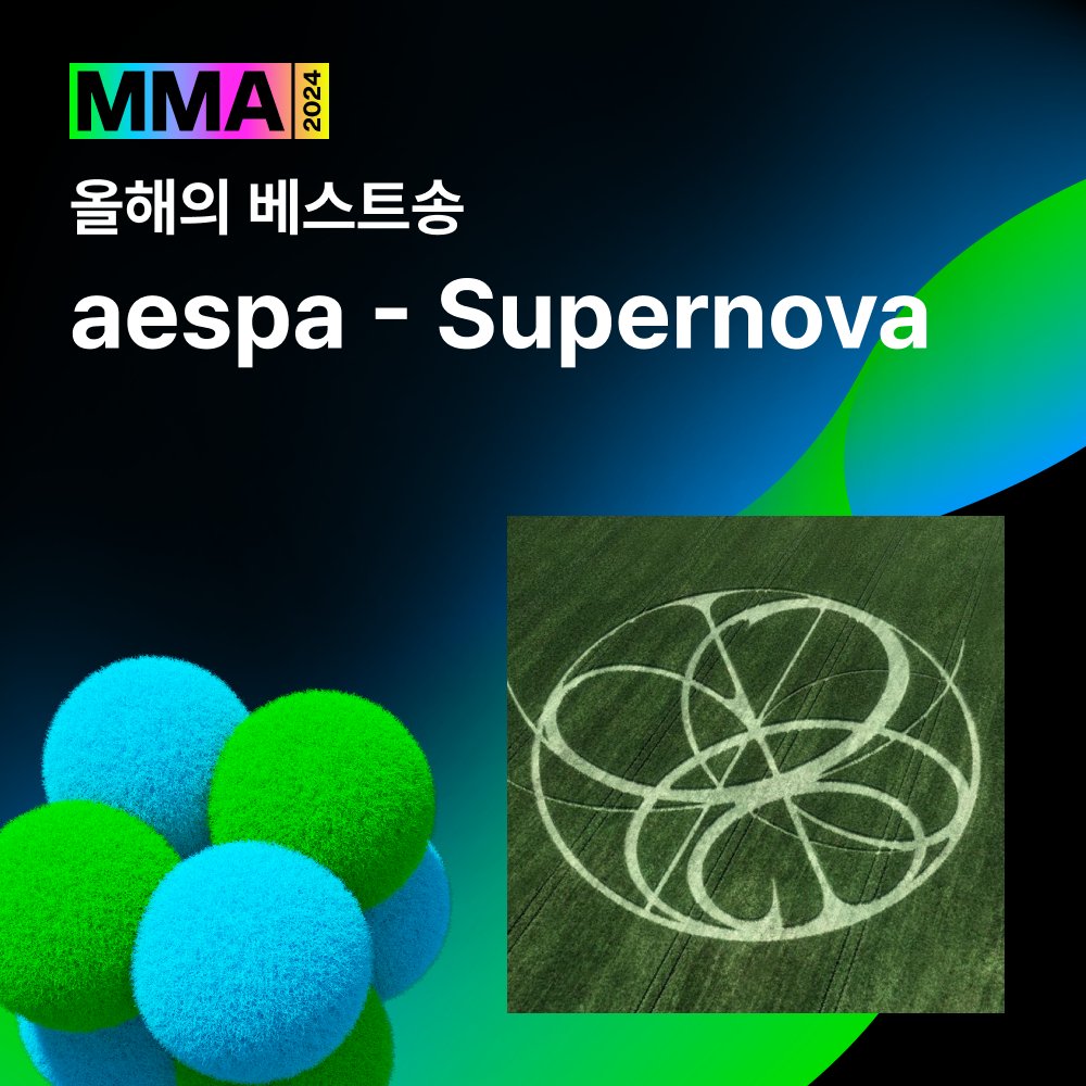 [정보/소식] 2024 MMA 대상 - 에스파 에스파 에스파 아이들 | 인스티즈