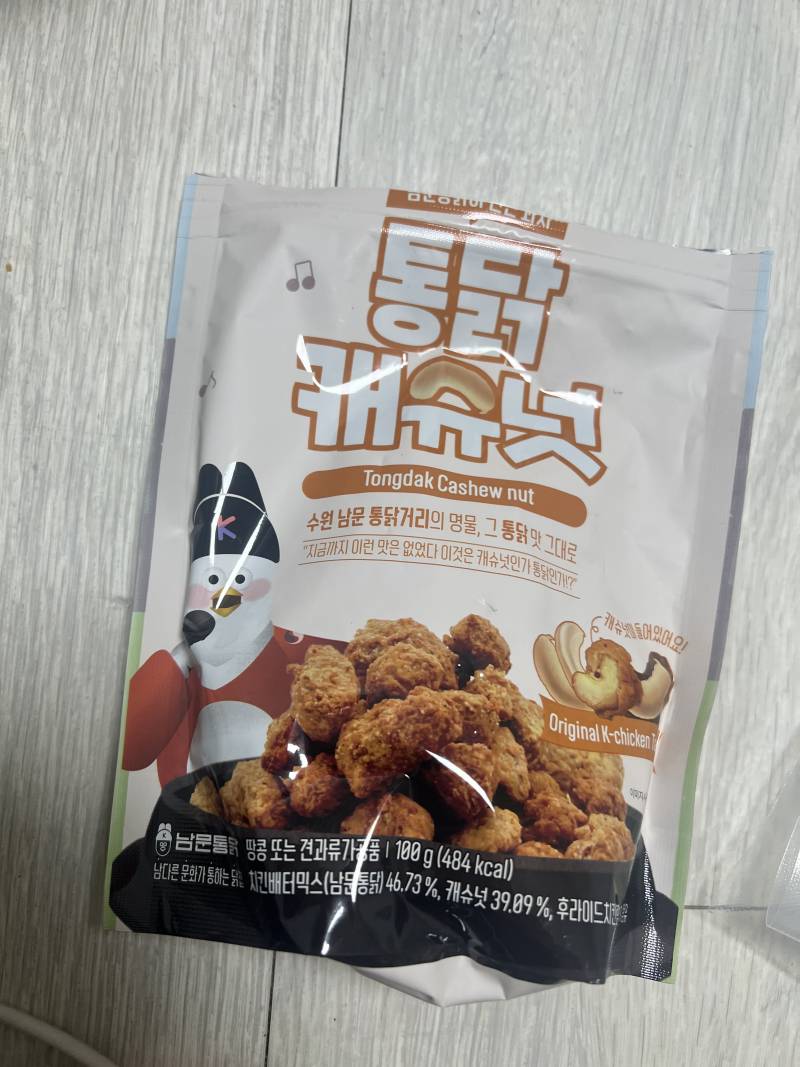 [잡담] 와 이거 진짜 맛있어 | 인스티즈
