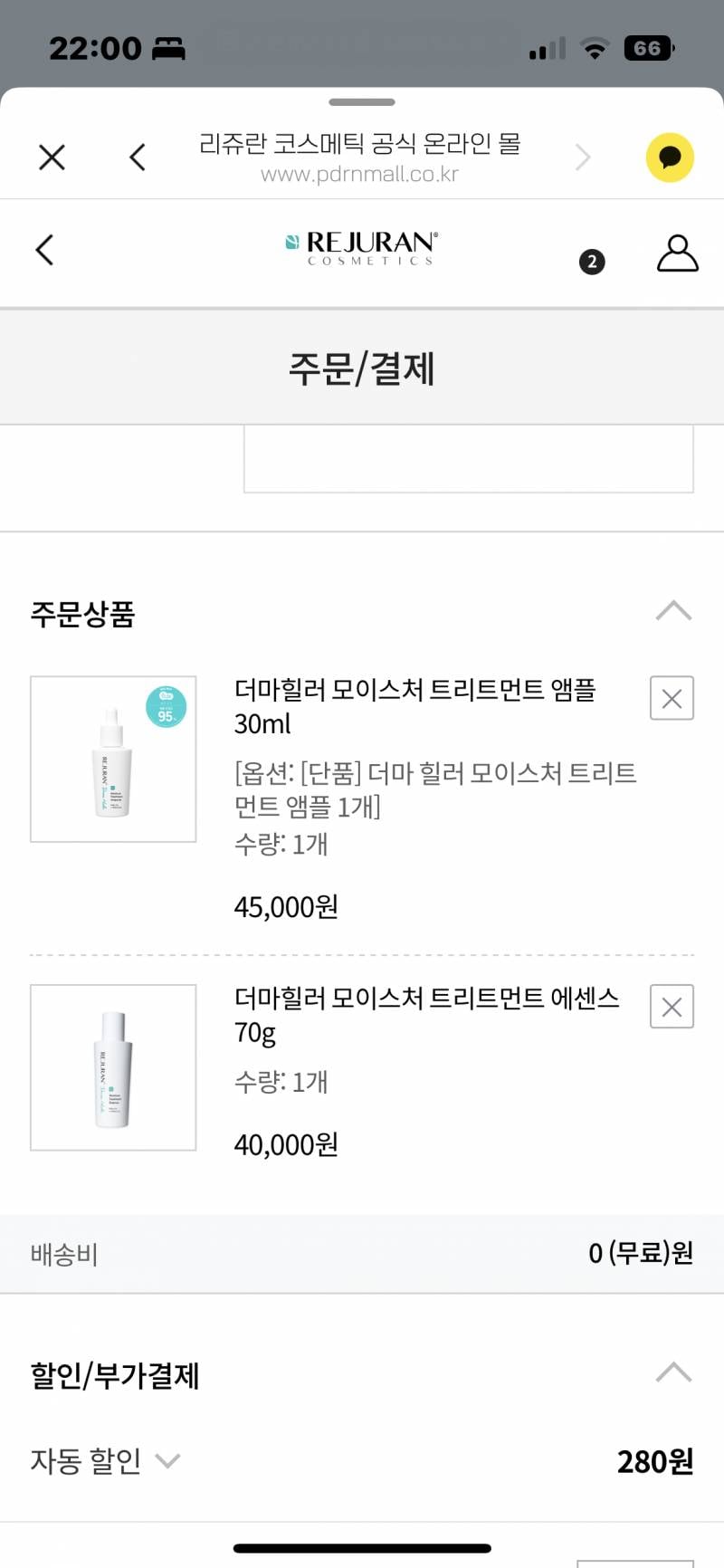 [잡담] 리쥬란 코스메틱제품 좋아하는 익들 있어?? | 인스티즈