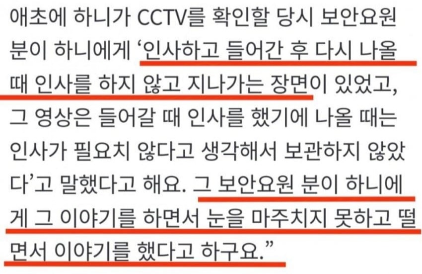 [마플] 그니까 무시해보다 인사안한거 확인한게 먼저인거아니야? | 인스티즈