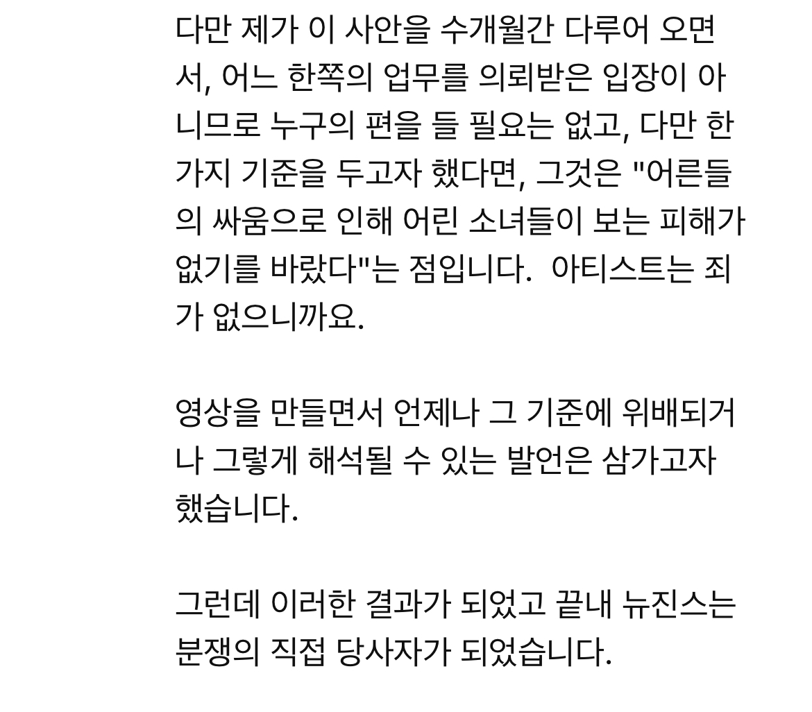[마플] 진격의 고변, 뉴진스 계약해지에 대한 의견 | 인스티즈