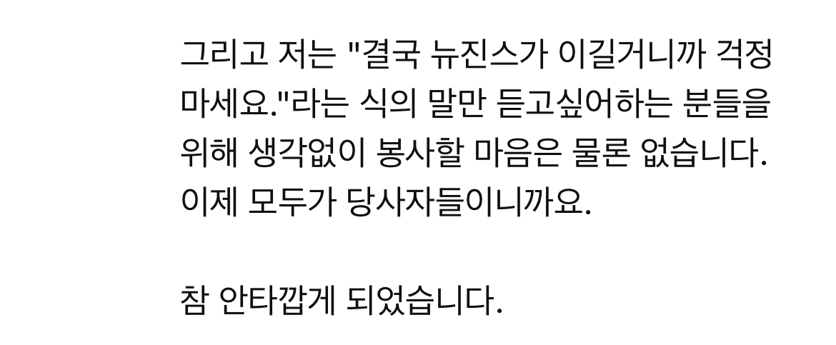 [마플] 진격의 고변, 뉴진스 계약해지에 대한 의견 | 인스티즈