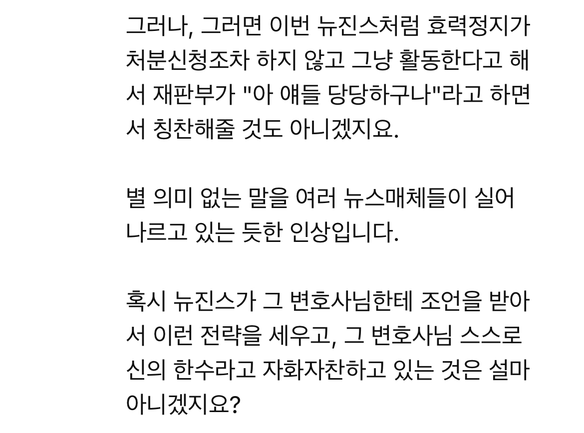 [마플] 진격의 고변, 뉴진스 계약해지에 대한 의견 | 인스티즈