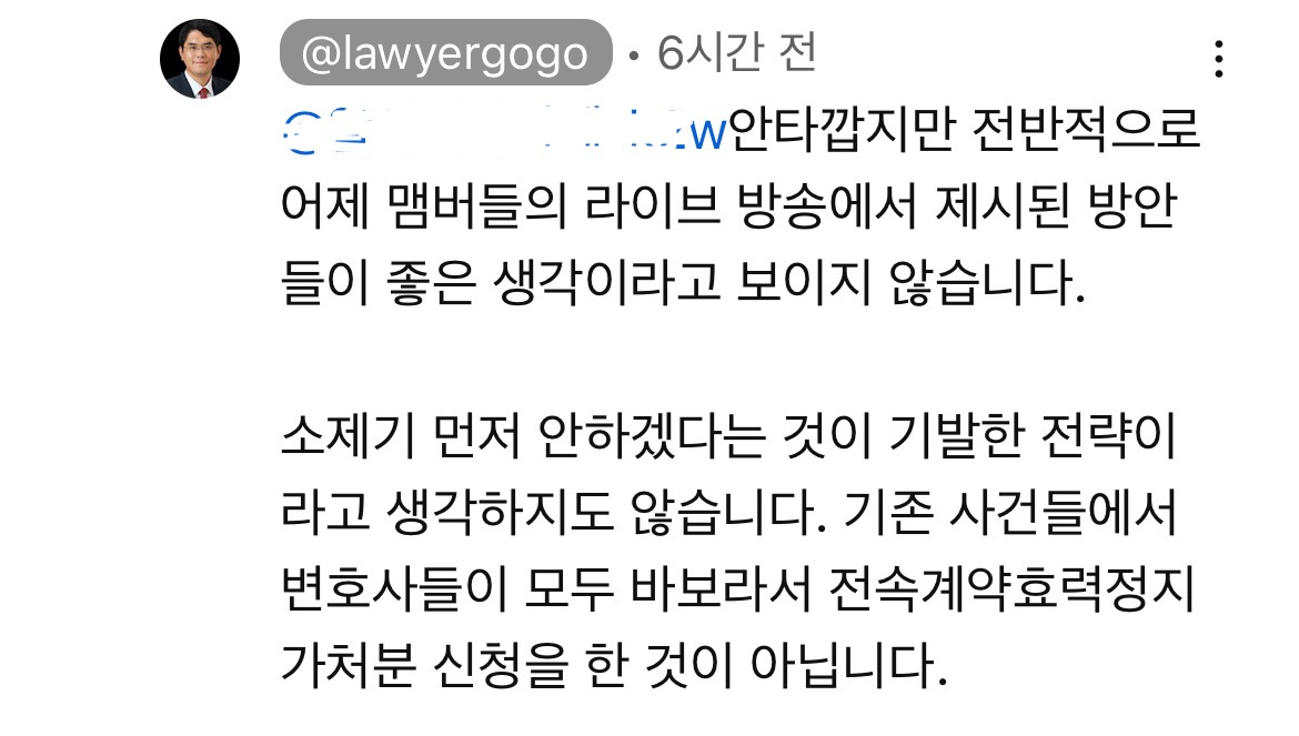 [마플] 진격의 고변, 뉴진스 계약해지에 대한 의견 | 인스티즈