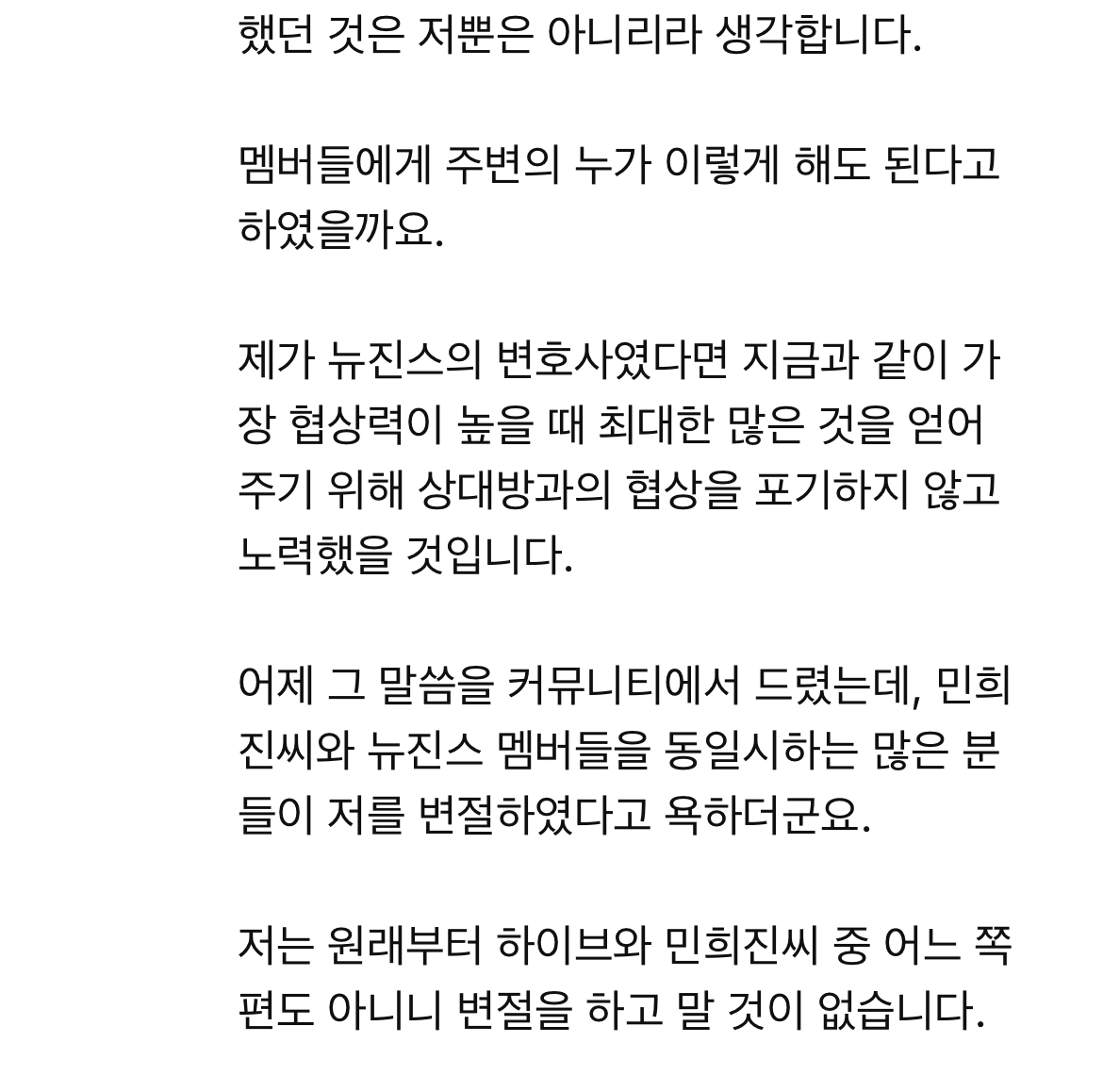 [마플] 진격의 고변, 뉴진스 계약해지에 대한 의견 | 인스티즈
