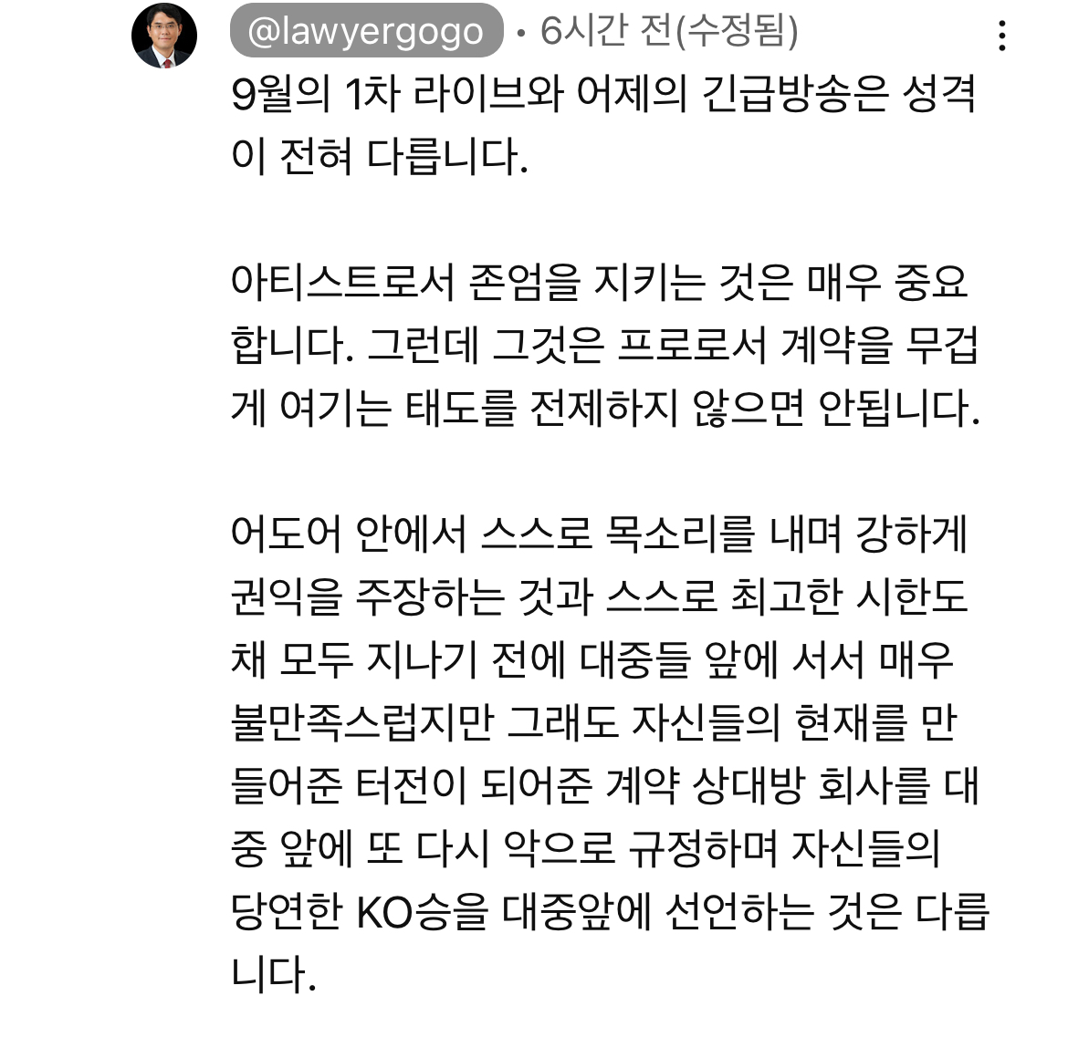 [마플] 진격의 고변, 뉴진스 계약해지에 대한 의견 | 인스티즈
