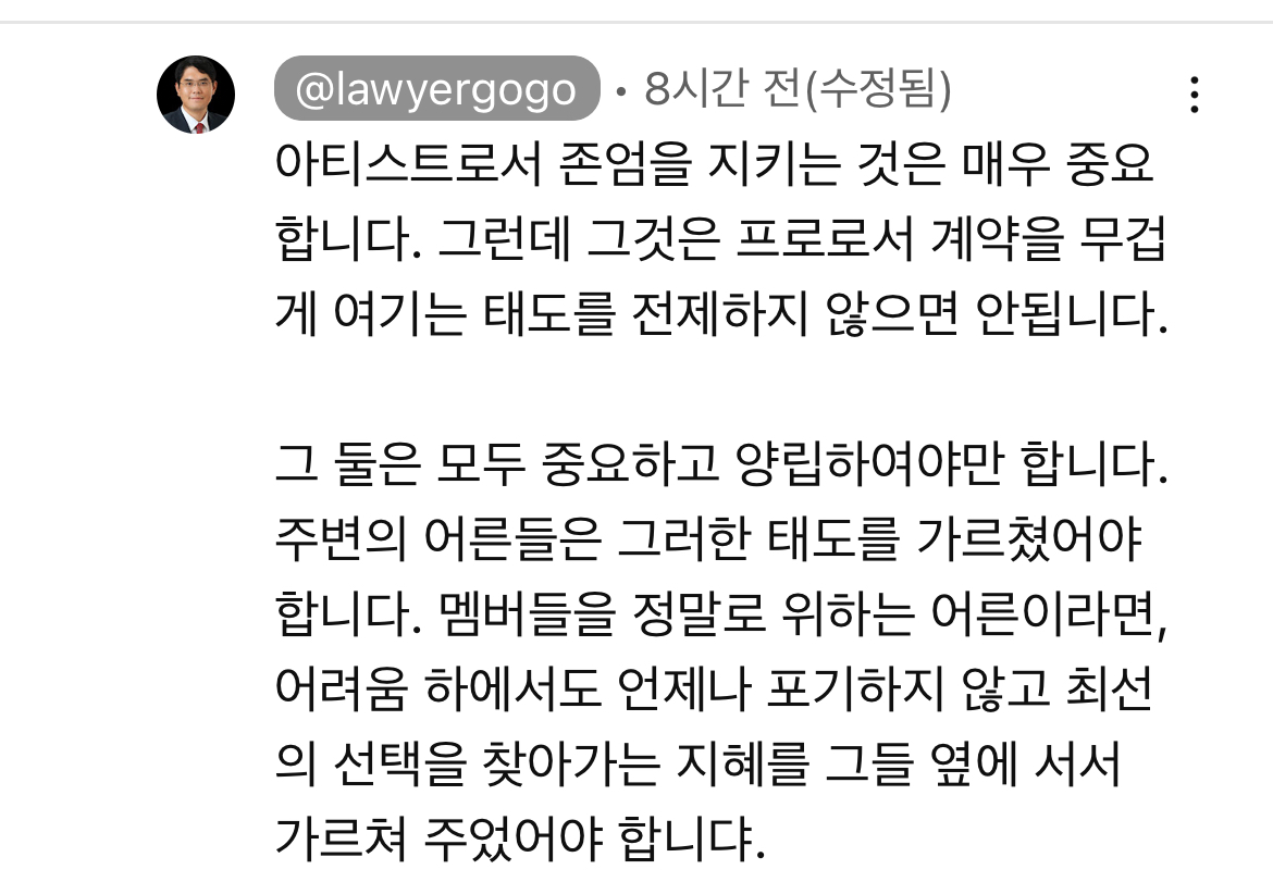 [마플] 진격의 고변, 뉴진스 계약해지에 대한 의견 | 인스티즈