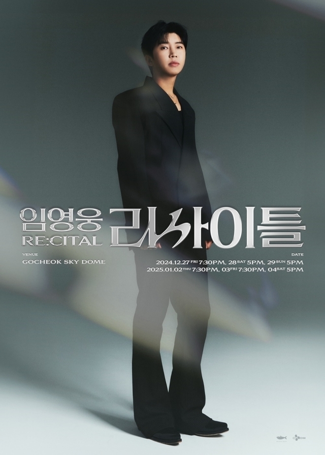 [정보/소식] 체조 6일·상암 2일·고척 6일…임영웅, 올매진의 새 역사 [MD픽] | 인스티즈