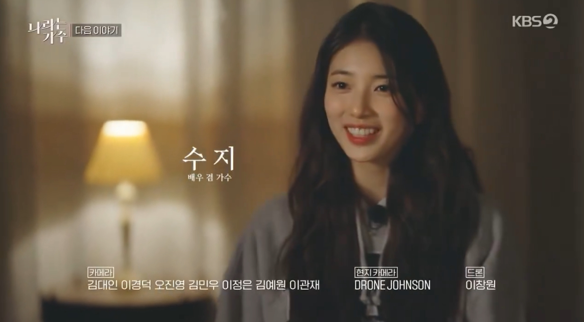 [잡담] 수지 음악예능 티저 떴어 | 인스티즈