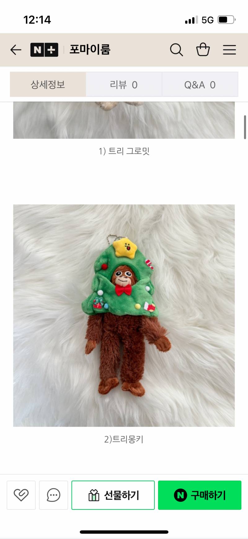 [잡담] 이 키링 사면 분리될까..? ㅠㅠ | 인스티즈