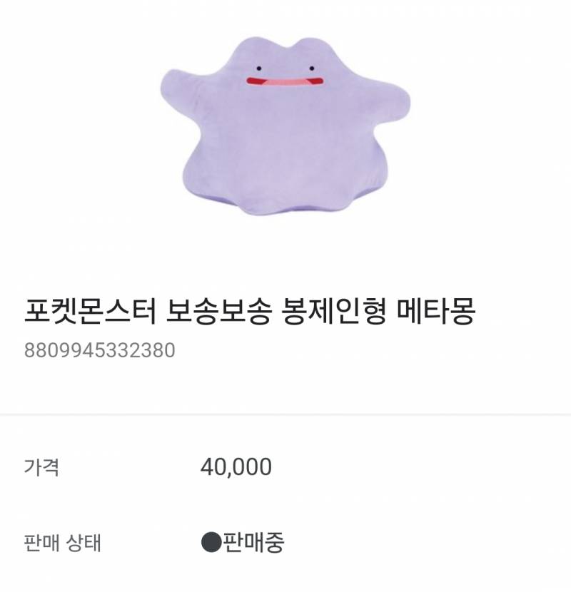 [잡담] 인형 하나에 4만 원 솔직히 어때?ㅜㅜ | 인스티즈