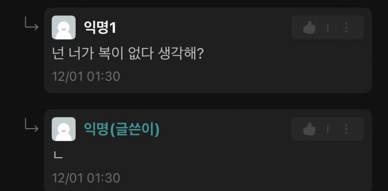 [잡담] 이 사람은 왜 꼬인거야? | 인스티즈