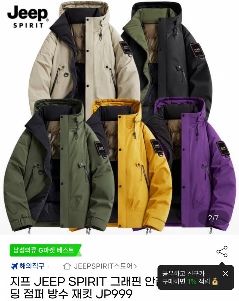 [잡담] 이거 아빠 패딩 선물로 어때 워낙 암거나 입고 다녀서 | 인스티즈