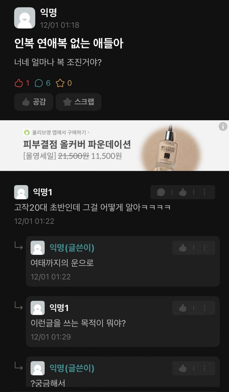 [잡담] 이 사람은 왜 꼬인거야? | 인스티즈