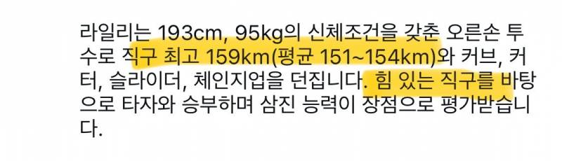 [잡담] 다노네 투수 무섭다 | 인스티즈