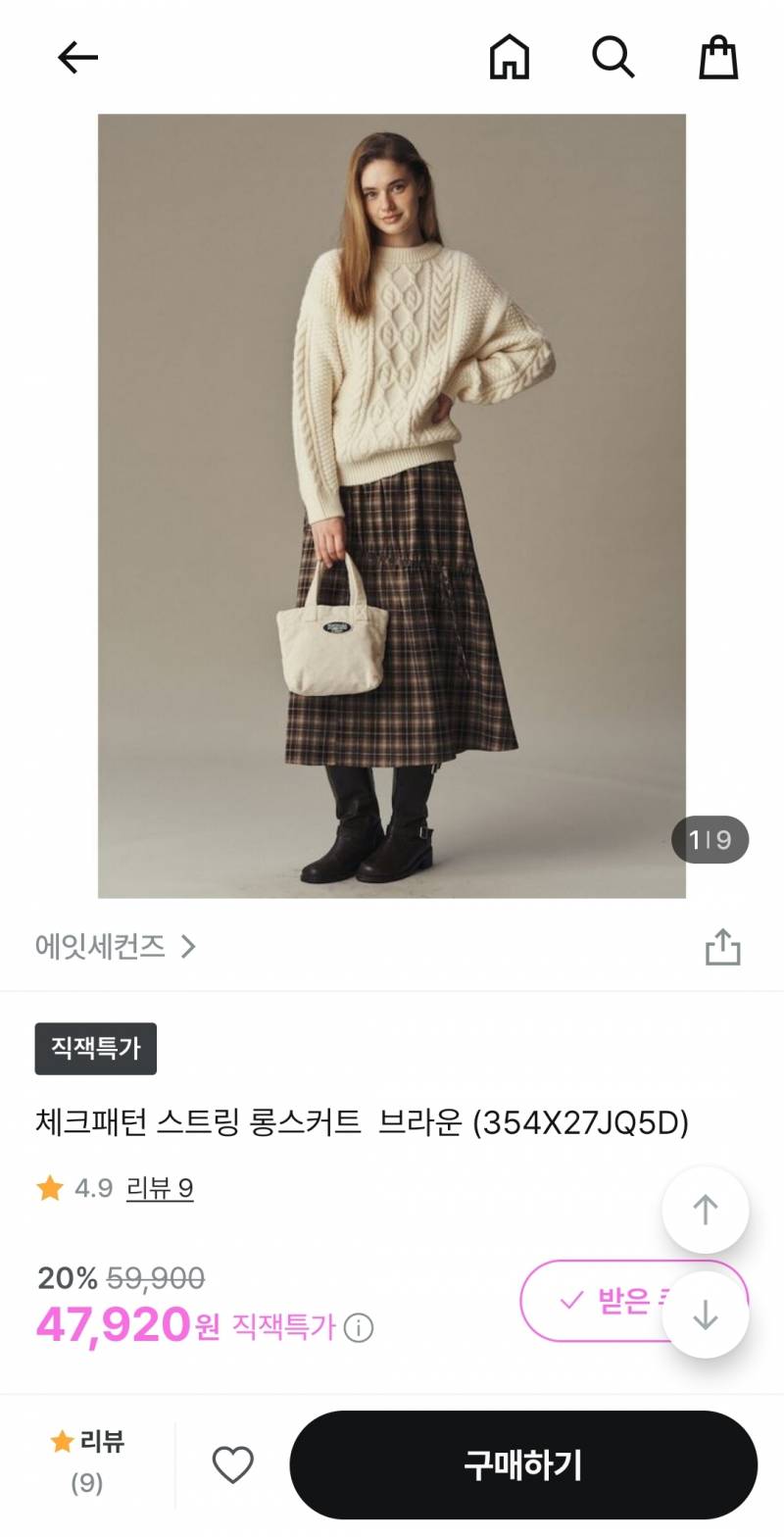 [잡담] 겨울치마로 이거살말?? | 인스티즈