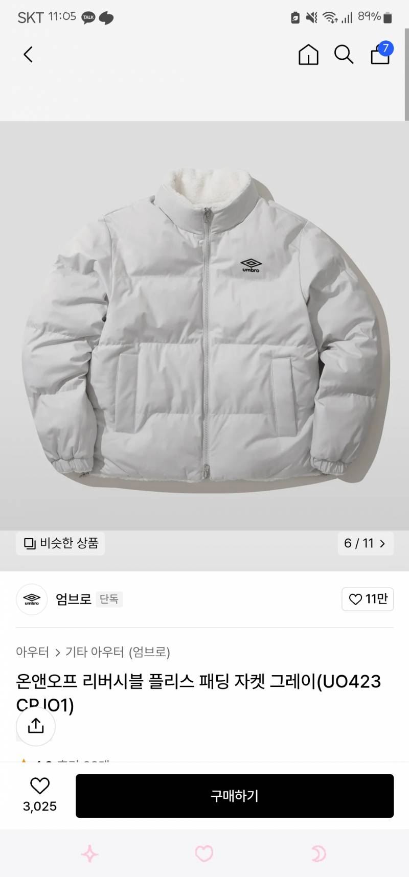 [잡담] 패딩 골라죠라.. | 인스티즈