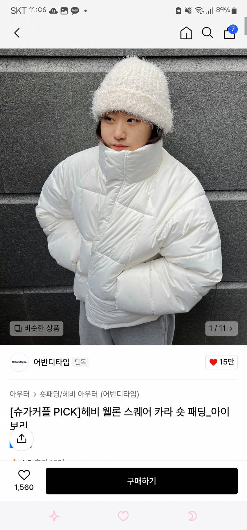 [잡담] 패딩 골라죠라.. | 인스티즈