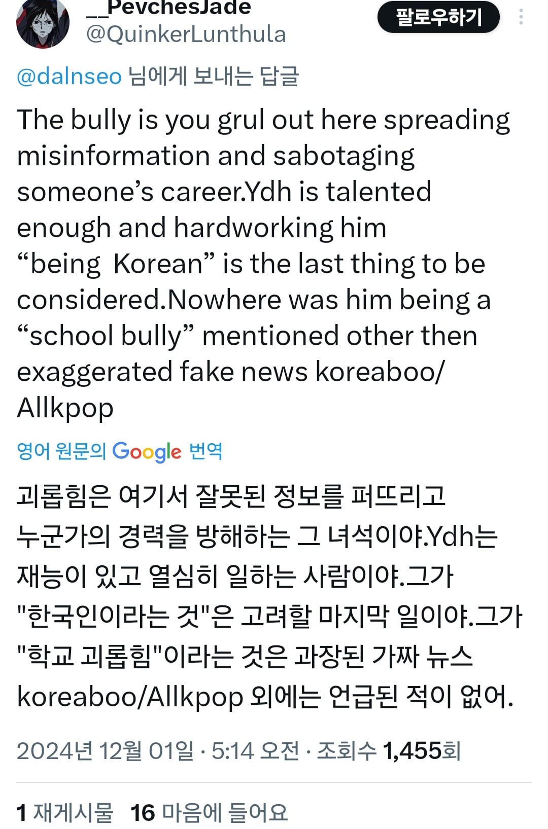 [정보/소식] 찐학교폭력으로 데뷔무산되고 서바에서 데뷔하게 생긴 연습생 | 인스티즈