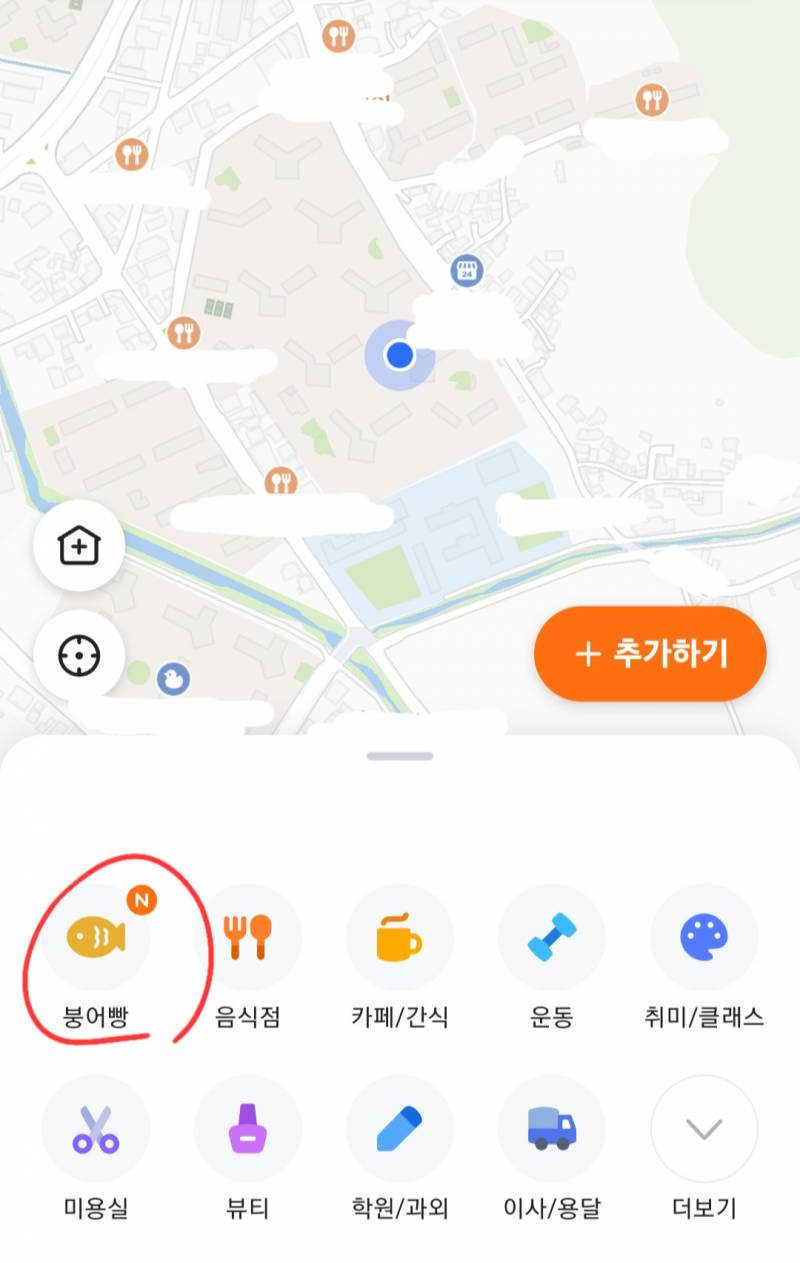 [잡담] 너네 당근에 붕어빵 지도 있는거 알고있었음???ㅋㅋㅋ | 인스티즈