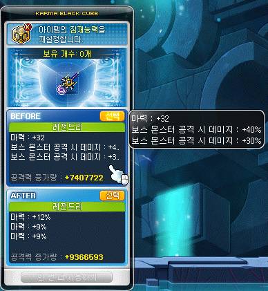 [잡담] 무기 잠재 뭐가 더 좋은거임 | 인스티즈