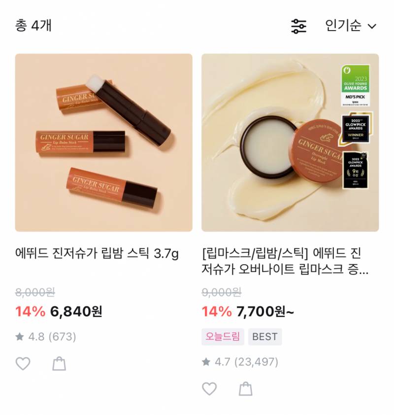 [잡담] 8년째 이 립밤에 갇혀 있는데... 구원해줄익 있어? | 인스티즈