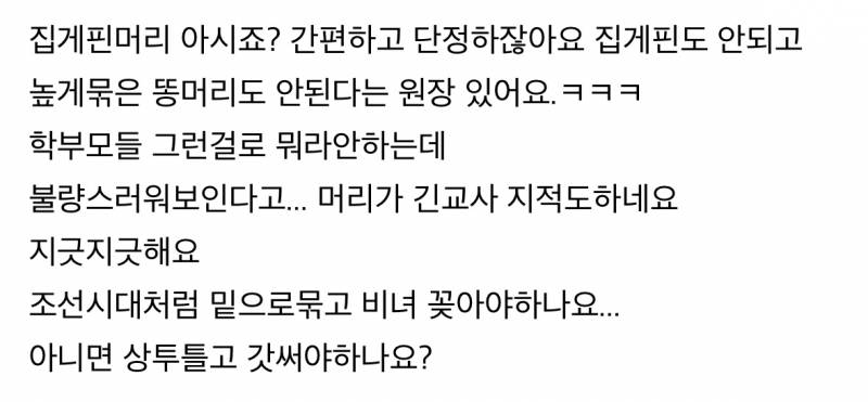 [잡담] 유치원교사 보육교사들 용모 고나리 진짜 이 정도야?? | 인스티즈