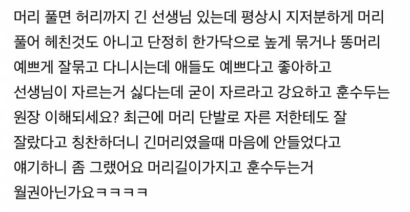 [잡담] 유치원교사 보육교사들 용모 고나리 진짜 이 정도야?? | 인스티즈
