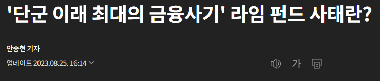 [정보/소식] 하이브를 정확하게 물어버린 한국경제 조진형 기자 정체 | 인스티즈