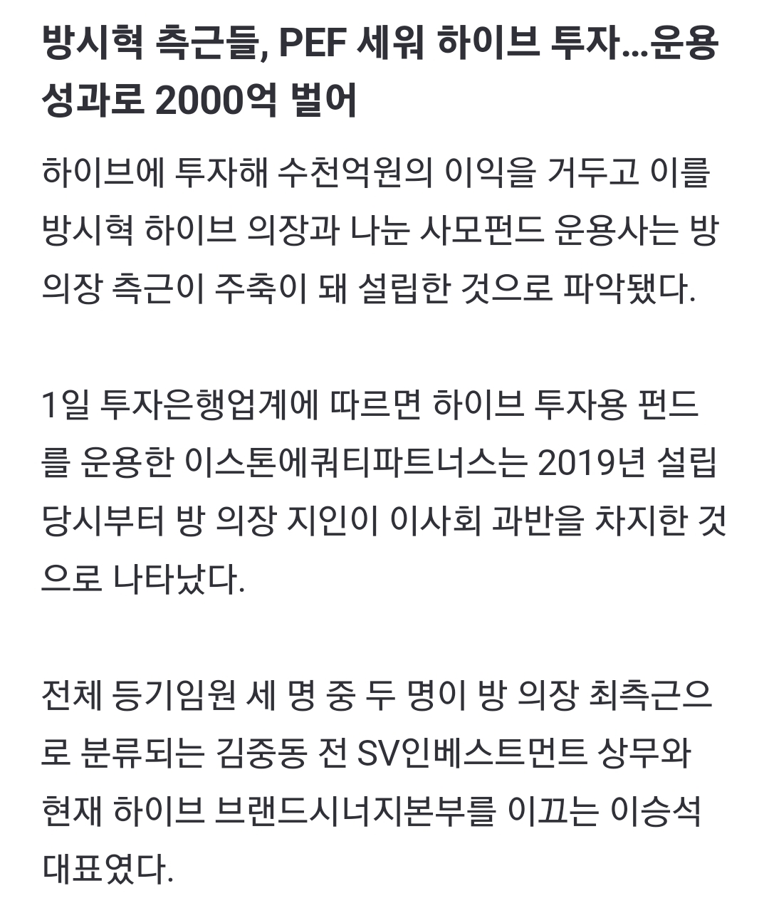 [잡담] 민희진 언플로 얻은 결과ㅋㅋ 대단하다~ | 인스티즈