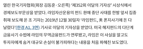 [정보/소식] 하이브를 정확하게 물어버린 한국경제 조진형 기자 정체 | 인스티즈