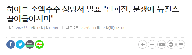 [정보/소식] 하이브 4000억 이슈 이후 조용한 곳 | 인스티즈