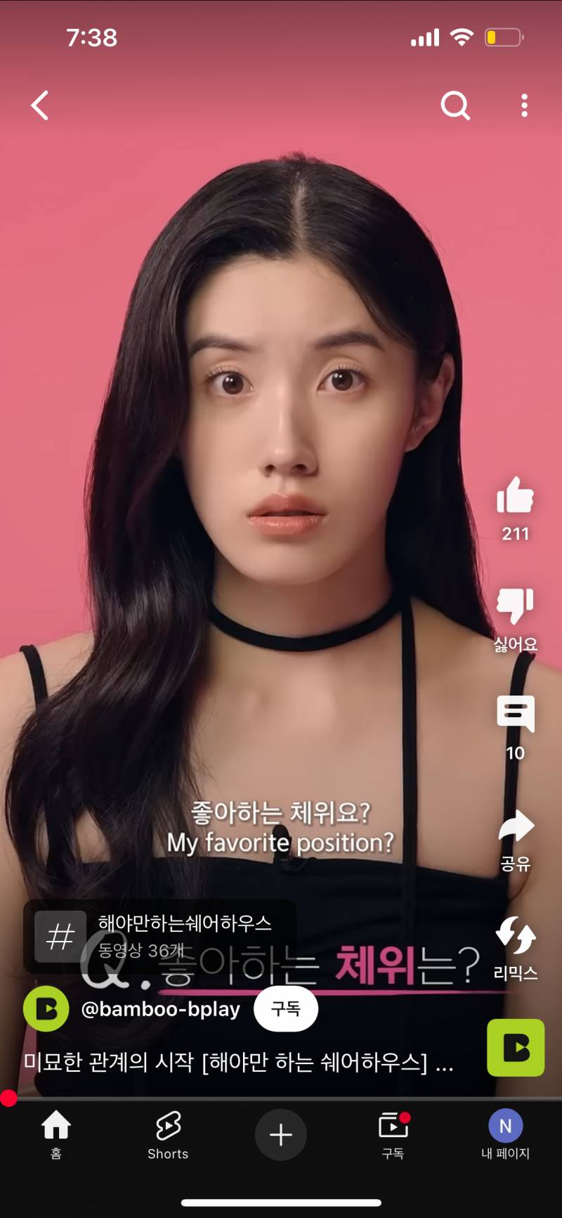 [잡담] 요즘 숏드 단체로 발정남? | 인스티즈
