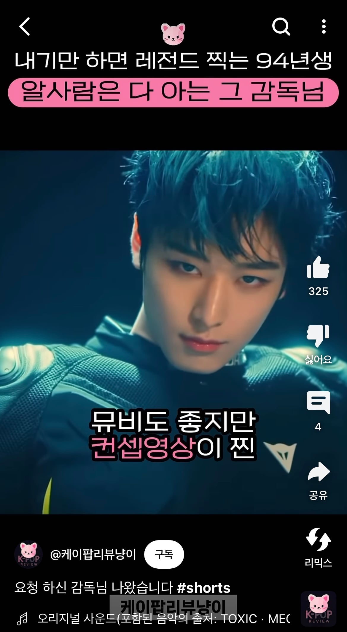 [잡담] 쇼츠보다 발견했는데 이 남돌 이름 좀 알려줘ㅠ🫶🏻 | 인스티즈
