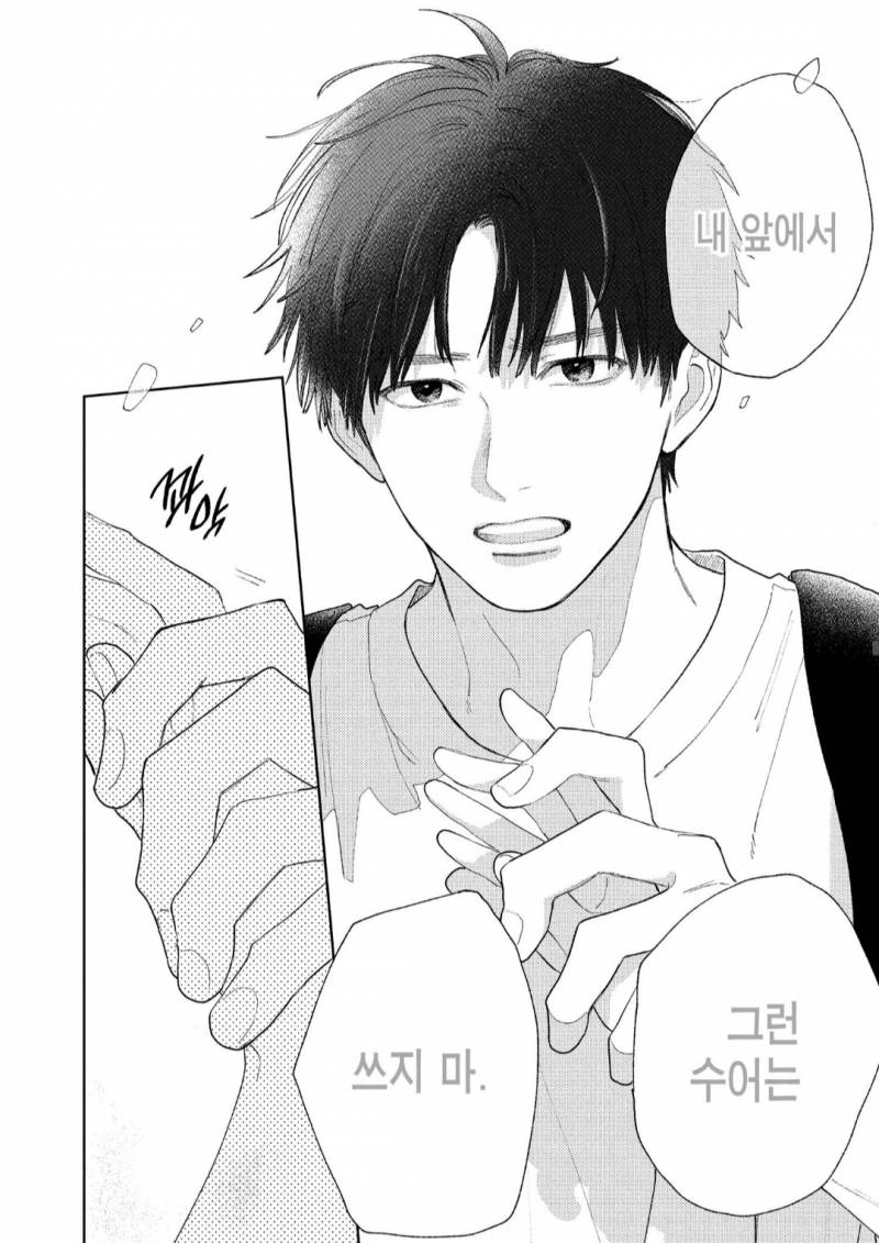 [잡담] 아니 근데 이 만화 이거 섭남캐가 더 잘생기지 않았어...? | 인스티즈