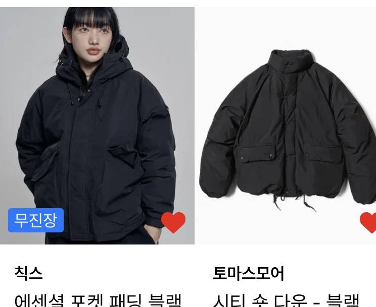 [잡담] 이런 패딩은 뭐라고 불러? | 인스티즈