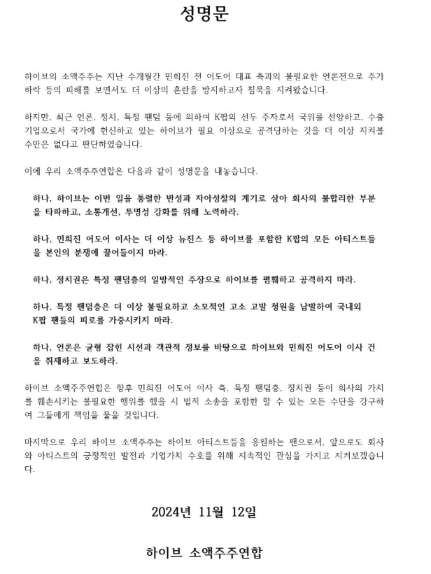 [정보/소식] 하이브 4000억 이슈 이후 조용한 곳 | 인스티즈