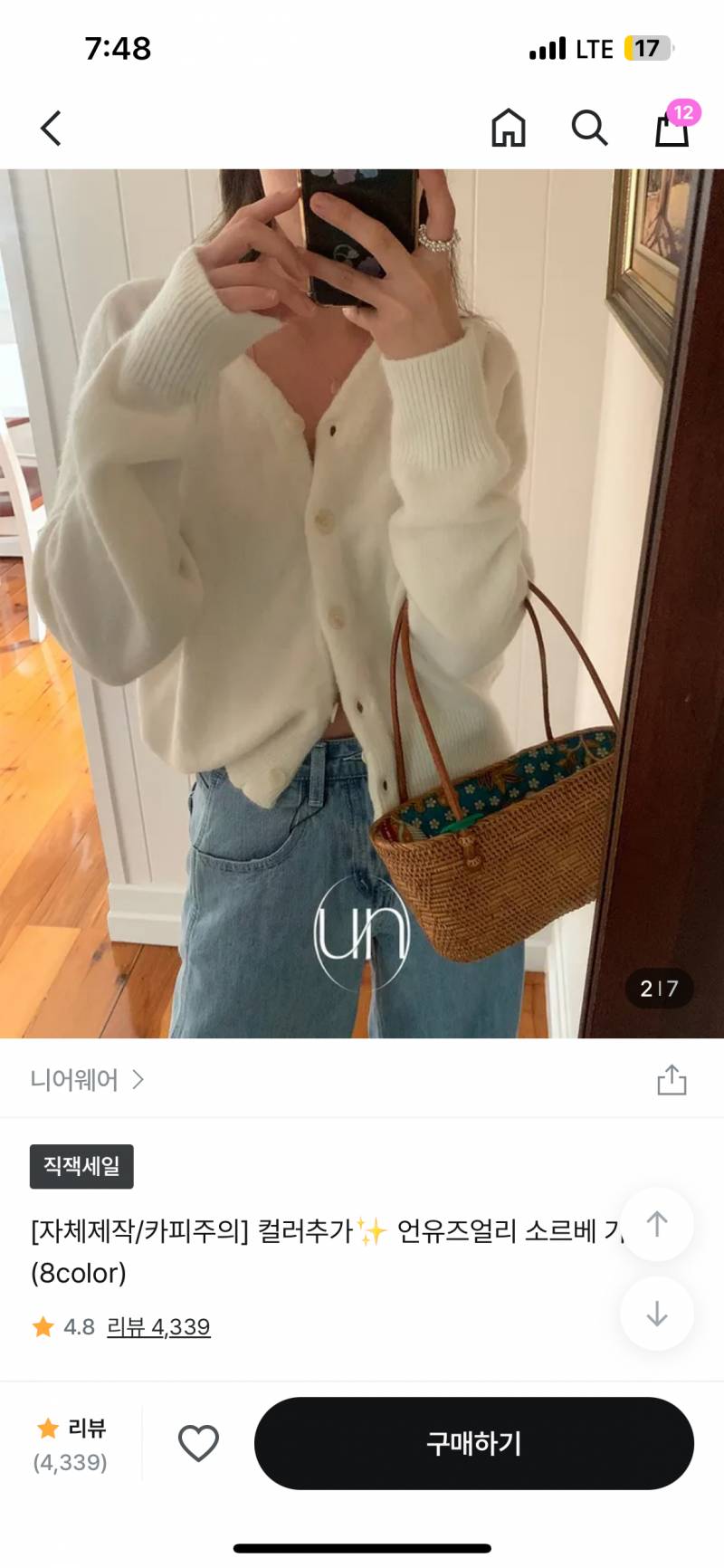 [잡담] 치마 골라주면 행운이 생길거야 ㅎㅎ | 인스티즈