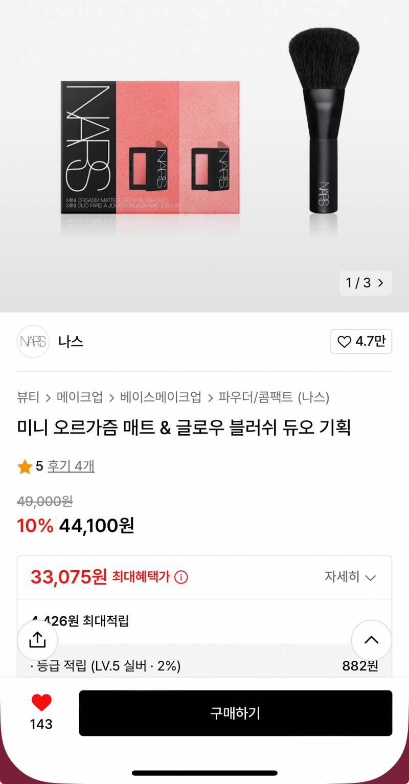[잡담] 이거 사고 싶어서 계속 째려보는 중… | 인스티즈