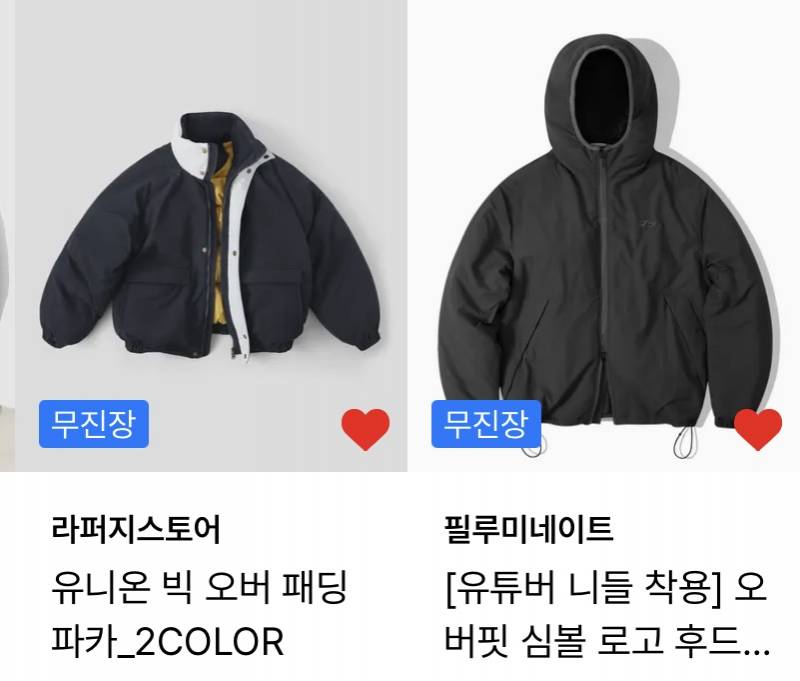 [잡담] 이런 패딩은 뭐라고 불러? | 인스티즈